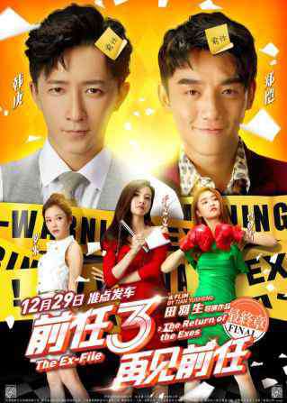 成都城市宣传片 《前任3》堪称成都的城市宣传片，竟然80％的场景在成都拍摄！