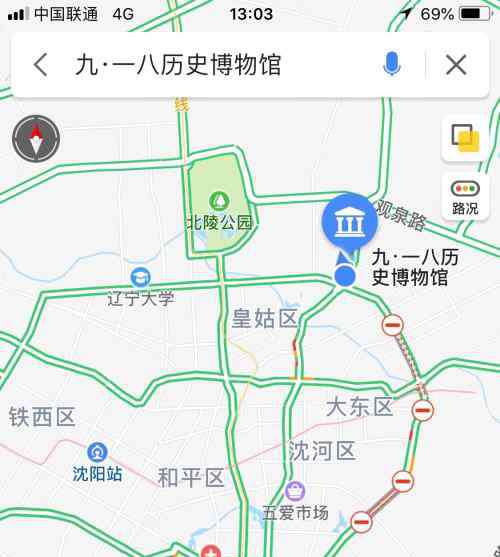 九一八历史博物馆 今天，我参观了九一八历史博物馆
