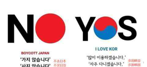 日货 韩国人“抵制日货”太疯狂，结果乐天中枪了！