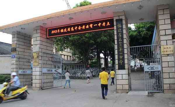 龙海一中 福建漳州实力强劲的4所高中，全是一级达标名校，考上的都是学霸
