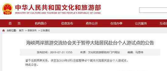 大陆赴台个人游 张召忠：大陆暂停赴台个人游发出了什么信号？