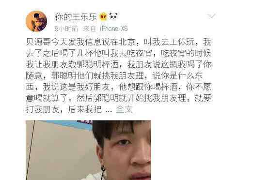 王乐乐被打 王乐乐“被打”，还原整个过程，拥有百万粉丝的他们如此“邪恶”