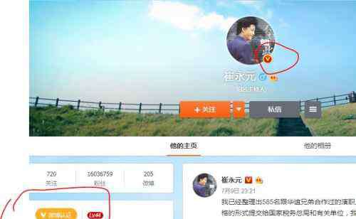 崔永元的微博 批判崔永元，你至少要把崔永元的微博找对吧？指鹿为马这样好吗？
