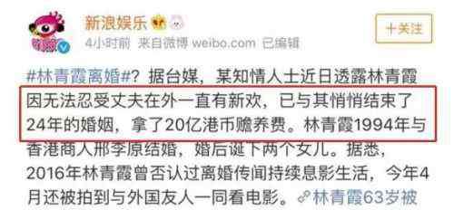 背叛的心 吴秀波被曝出轨，林青霞被出轨，海灵格给了一个平息背叛的良心方法