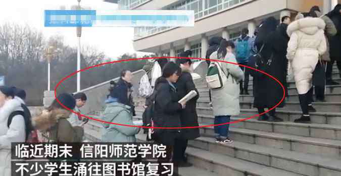 信阳师范学院图书馆 高校学生早上5点半起床，图书馆前排百米长队，只盼回家过个好年