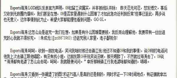 09海涛事件 DOTA圈不得不提这些事，这3件大事件，09、海涛、430