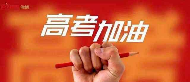 世界上规模最大的大学 我们吐槽的高考，是这世界上规模最大，最公平、公正、公开的考试