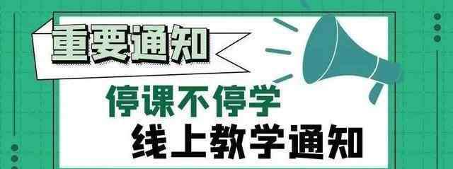 学生啥时候开学 全国学生开学时间表，看看你什么时候可以返校上课？