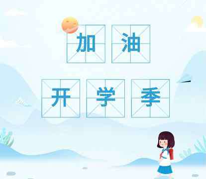怀仁峪宏中学 怀仁：峪宏中学初三年级返校复学告知书