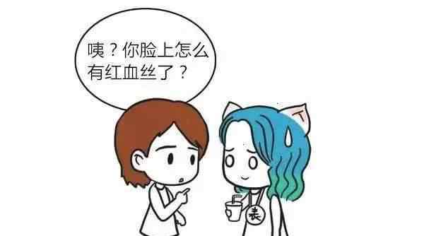 为什么脸上会有红血丝 脸上为什么会出现红血丝？红血丝形成的原因是什么？