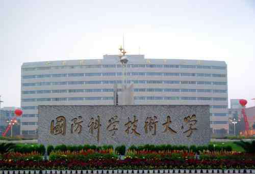 小清华 中国被誉为“小清华”的5所知名大学，哪一所才配得上这个名字？