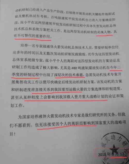 张小平 在张小平事件上，替张小平说句公道话——在国企当中“跑龙套”的也不能被忽视