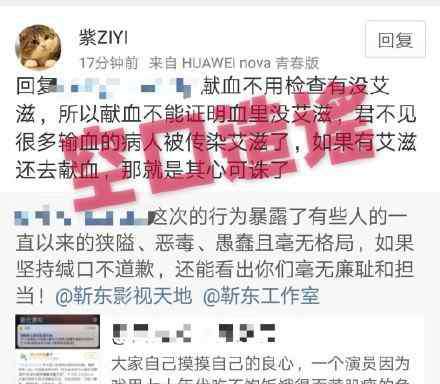 故意用献血查艾滋 深圳献血前不做检测且输血得艾滋？官方：用诋毁方式刷热度