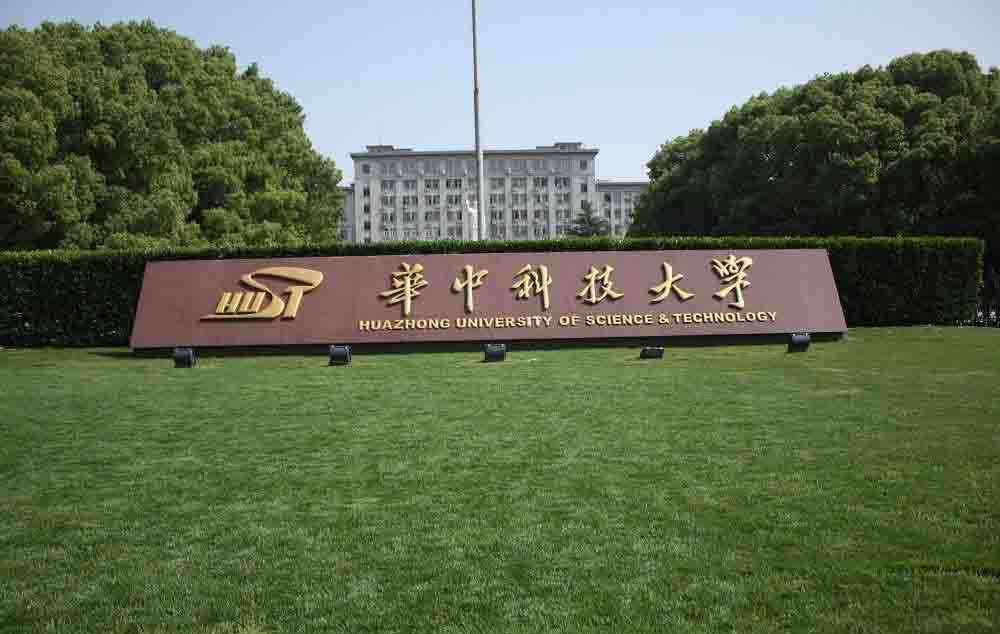 华中科技大学在哪个省哪个城市 我国唯一一个大学生超100万的城市，你知道武汉知名大学有哪些？