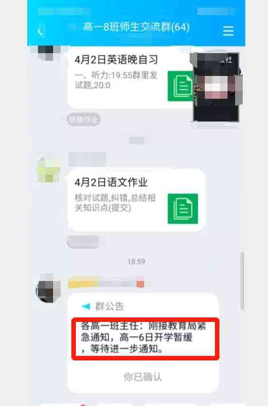 江苏开学延期 不开学！江苏多地官宣延期开学，苏州开学再延一周！