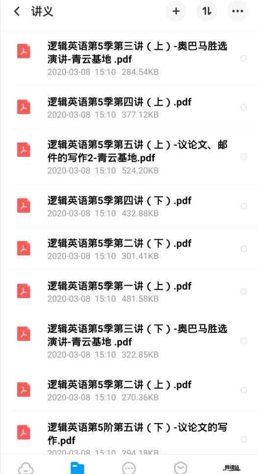 逻辑英语全套视频 【有道精品课】钟平逻辑英语，一站到底，具体看目录！