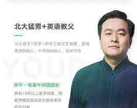 逻辑英语全套视频 【有道精品课】钟平逻辑英语，一站到底，具体看目录！
