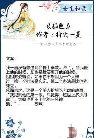 男女主是被赐婚的古言 男女主联姻的古言小说，风雨同舟共患难，携手同行不离弃，甜虐风