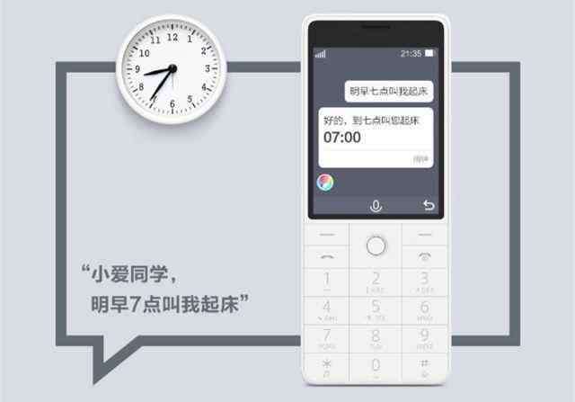 小米老人机 一款适合老人使用的手机，小米功能机多亲AI电话，今天刚刚发布！