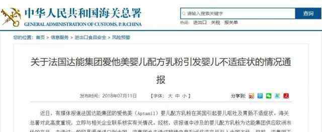 新西兰奶粉最新事件 爱他美出大事，海关急发通报！已有多国奶粉陷丑闻，澳洲奶粉要挺住！