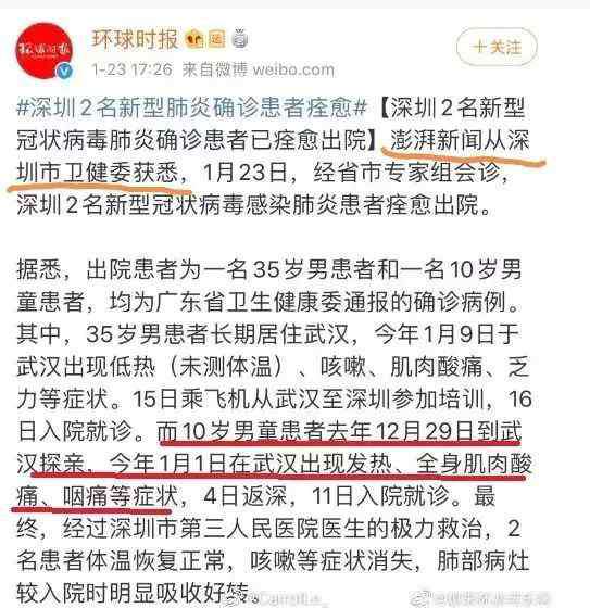 国家卫健委网站官网 国家卫健委高级专家发现的这个蹊跷之处，官方需要高度重视