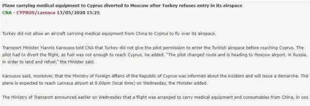 土耳其飞机 一架从中国出发运送医疗物资飞机，遭土耳其拒入领空