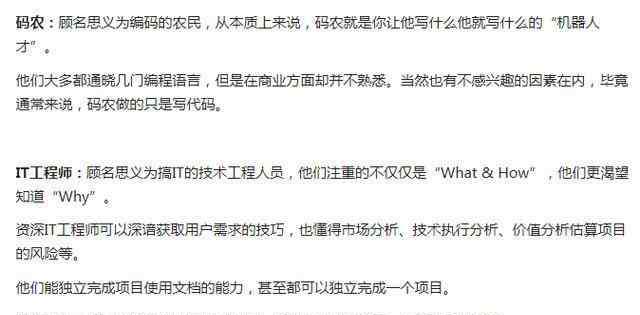 码农工资一般多少 一些月薪只有两万的码农，不要和我们程序员在一起