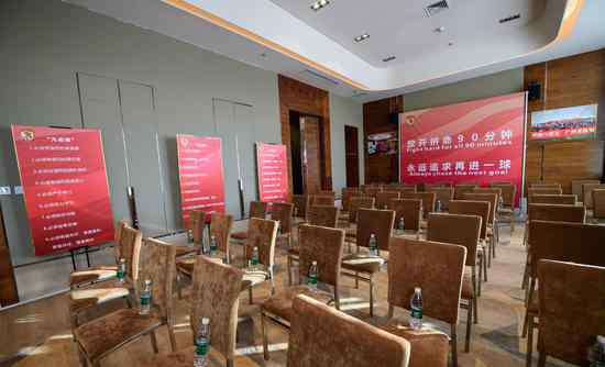 恒大教练 恒大会议室内口号显眼 俱乐部给每位成员一封信