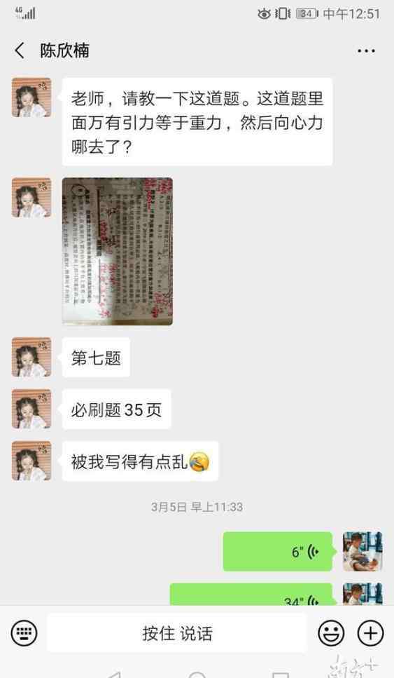 潮州金山中学 潮州金中老师在疫区上网课：封村了纸笔难寻，开流量直播