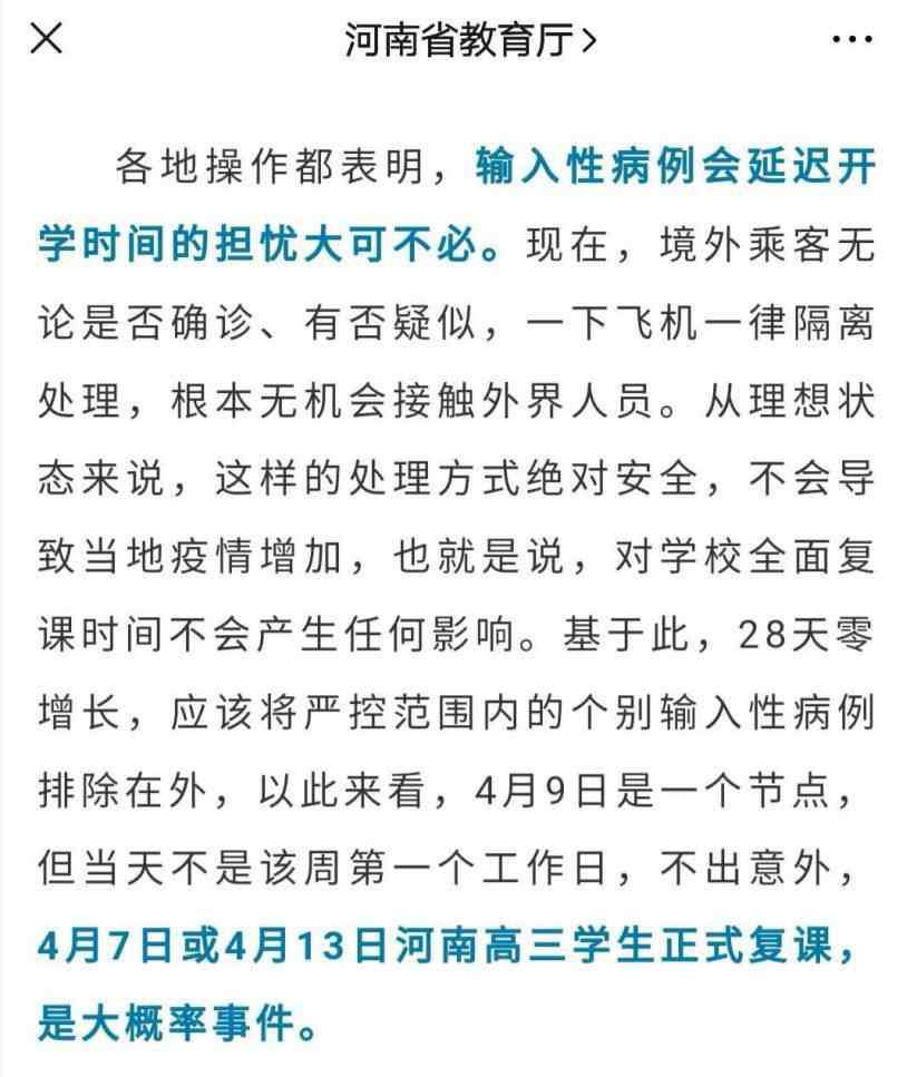 啥时候开学 南阳啥时候开学？最新官方消息来了！再不开学家长要“疯”了