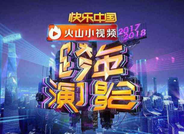 罗志祥跨年演唱会 2019跨年演唱会，罗志祥蔡依林，将在湖南卫视合体