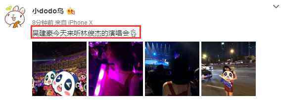 吴建豪演唱会 王思聪前女友晒锁骨美背，曝吴建豪看林俊杰演唱会，现场座无虚席