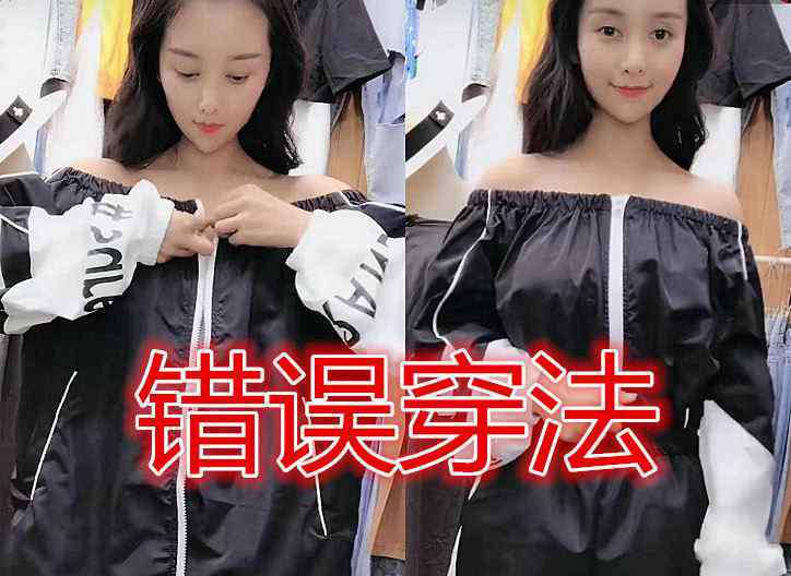 校服的32种奇葩穿法 有种“潮流”叫穿校服，正确vs错误的穿法，网友：我们一起来错误的潮流吧