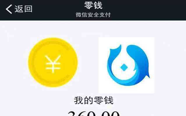 钱放在微信零钱通安全吗 微信的零钱通安全吗？钱放里面靠不靠谱？专家一席话让人心惊