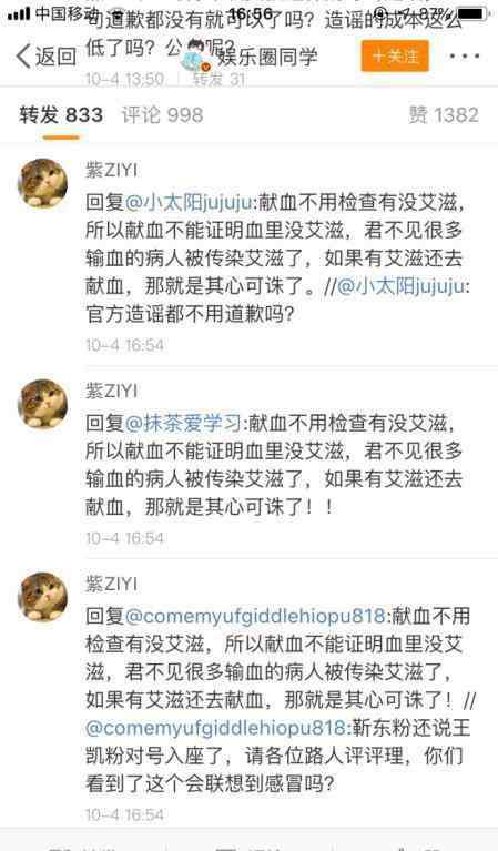 故意用献血查艾滋 深圳献血前不做检测且输血得艾滋？官方：用诋毁方式刷热度