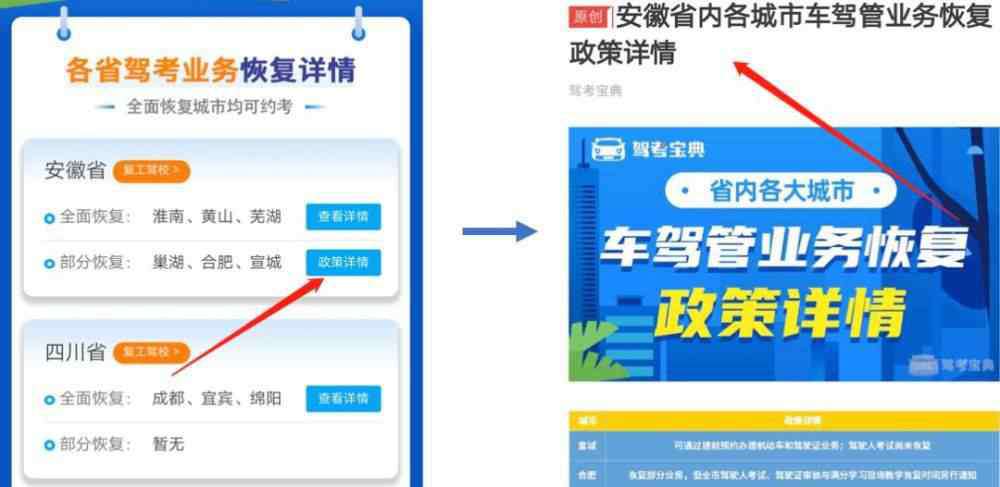 报考驾照多久过期 你的城市什么时候复考？驾考快过期了怎么办？你要的答案都在这里