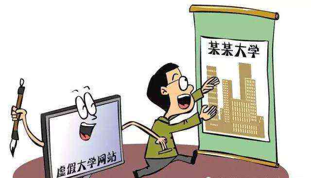 武汉工商管理大学 全国野鸡大学名单，湖北省有15所，高考学子请避开这些虚假大学