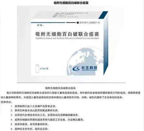 疫苗事件 疫苗事件4大疑问，为何引起公众的愤怒和恐慌？