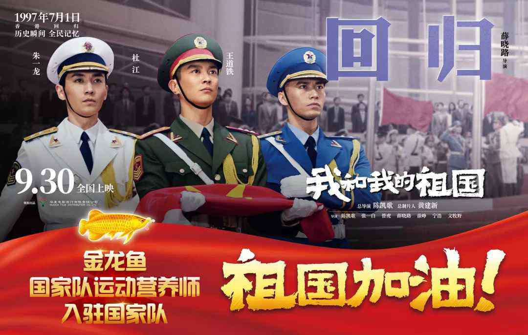 中国大导演 金龙鱼与中国7大导演，6位影帝，共同见证新中国营养崛起的70年