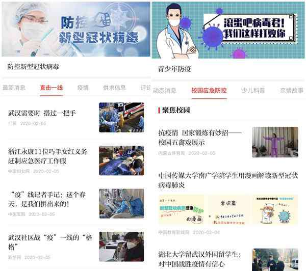 狗万 非常时期，硬核App“学习强国”陪伴你