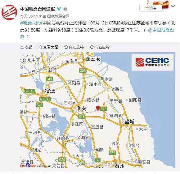 江苏盐城地震 江苏省盐城阜宁发生2.6级地震 当地居民无震感