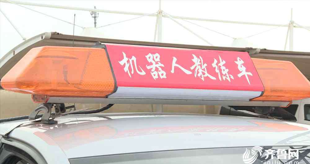 平原华达驾校 驾校有了机器人“教练”，学员1人1车独立完成科目二训练