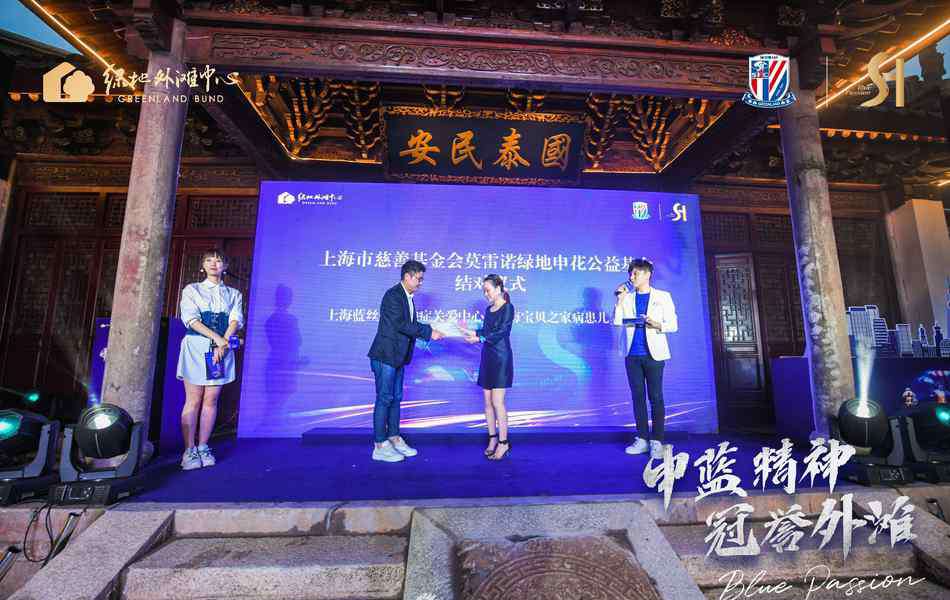 重磅 申花在外滩重磅发声 他开创国内俱乐部两大先河