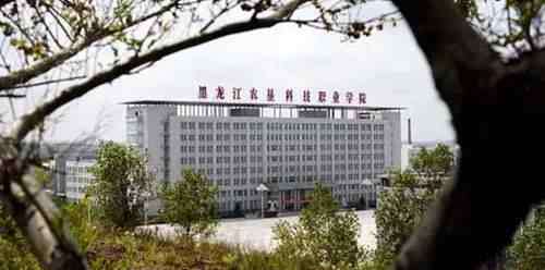 黑龙江农垦职业学校 黑龙江农垦科技职业学院2020年中专招生简章