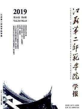 常州工学院学报 江苏省本科学报公布