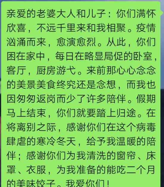 心理小游戏 战“疫”心理小游戏① 一封培养积极情绪的感恩信