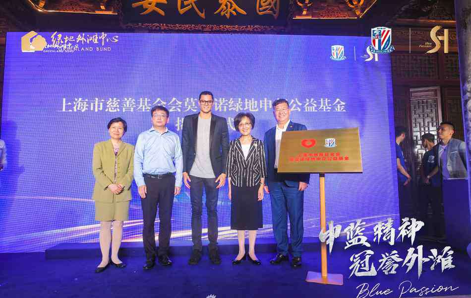 重磅 申花在外滩重磅发声 他开创国内俱乐部两大先河