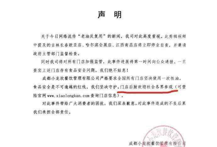 小龙坎后厨事件 通哥带你揭秘小龙坎的后厨，看看他们到底在搞什么鬼！