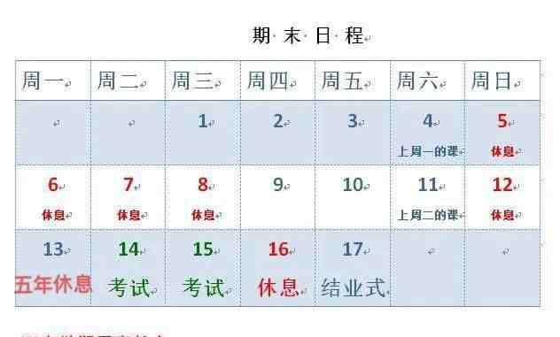 长春市二实验小学 长春部分学校期末考试时间定了！高考串课咋安排？