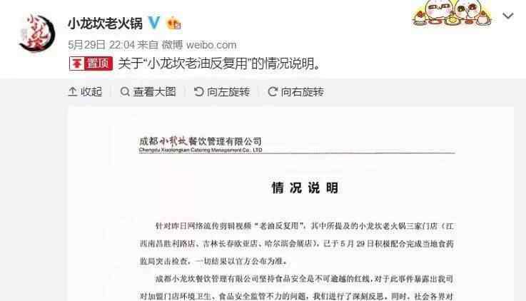 小龙坎后厨事件 通哥带你揭秘小龙坎的后厨，看看他们到底在搞什么鬼！